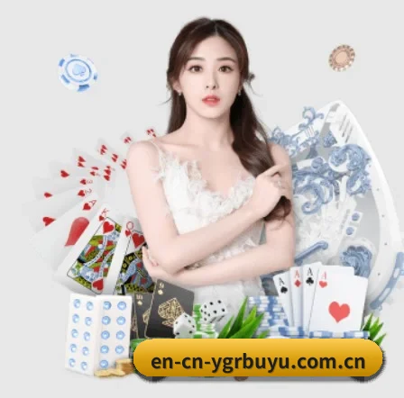 YGR捕鱼 APP 界面(ygrbuyu)